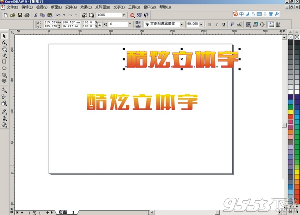 CorelDRAW X3破解版