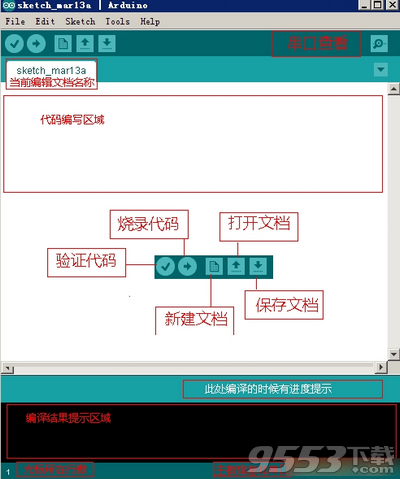 arduino ide(编程软件)