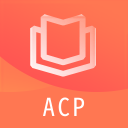 阿里ACP题库软件