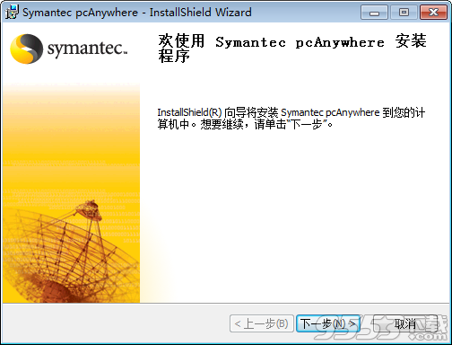 Symantec pcAnywhere中文版