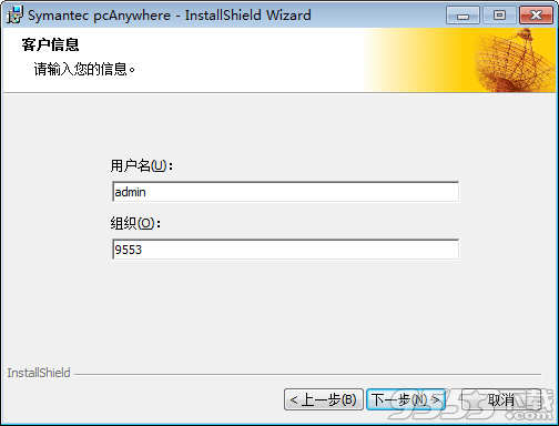 Symantec pcAnywhere中文版