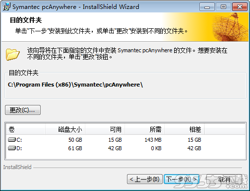 Symantec pcAnywhere中文版