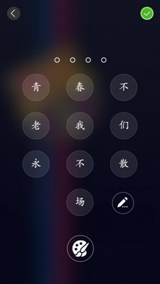 个性文字锁屏app下载-个性文字锁屏壁纸安卓版下载v5.9.8图4