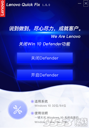 关闭Win10 Defender工具