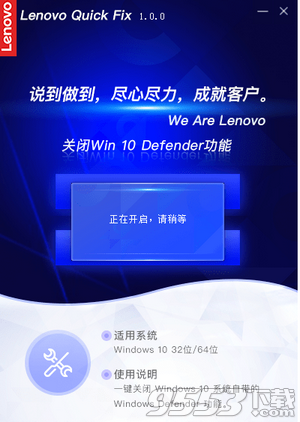 关闭Win10 Defender工具