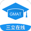 三立Gmat模考系统 v1.0 最新版