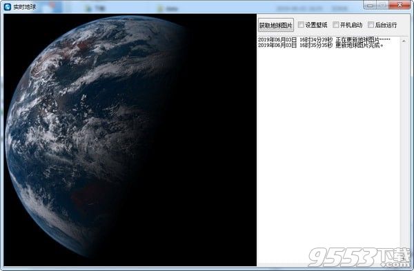 实时地球卫星图片壁纸下载 实时地球壁纸软件v1 0 最新版下载 9553下载