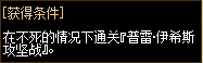 DNF长生不死称号怎么获得 DNF长生不死称号获得方法