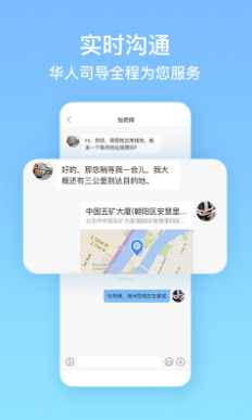 要出行旅游app下载-要出行旅游安卓版下载v1.0图2