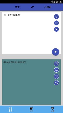中柬埔寨翻译app下载-中柬翻译软件下载v1.0.4图3