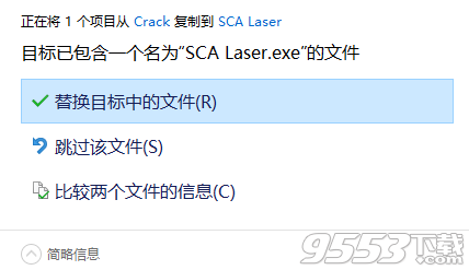SCA Laser中文版