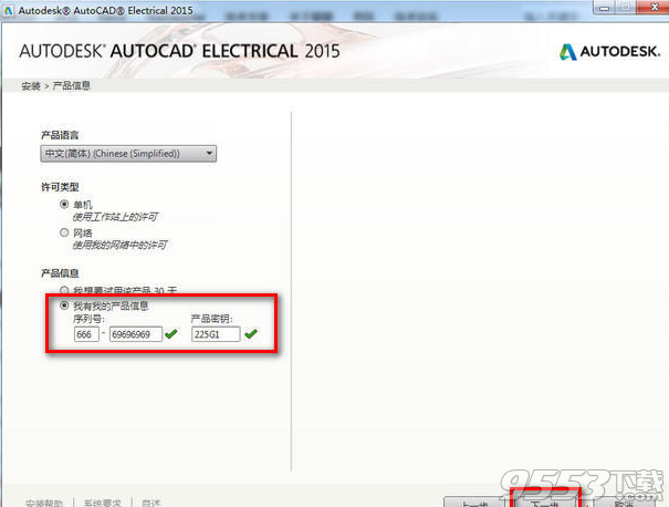 Autocad Electrical 2015中文破解版(附图文教程)