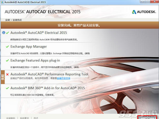 Autocad Electrical 2015中文破解版(附图文教程)