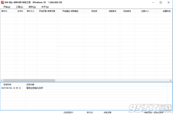 MS SQL SERVER恢复工具