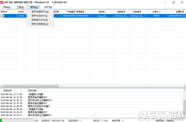 MS SQL SERVER恢复工具