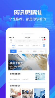 筑人才app下载-筑人才最新版下载v1.0.2图2