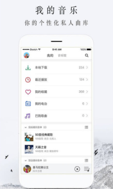 雪域音乐app下载-雪域音乐软件下载v3.0.4图2