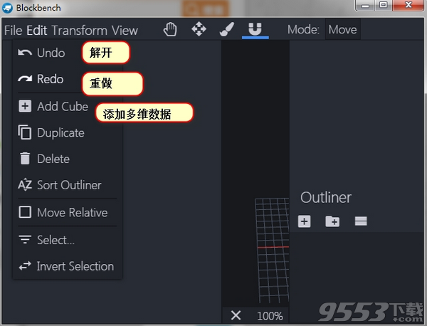 Blockbench(3D建模)