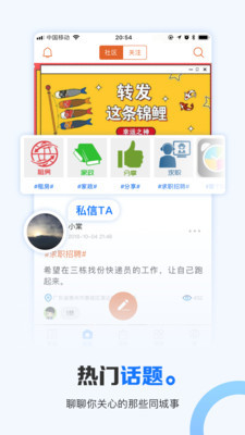 掌中惠州app下载-掌中惠州安卓版下载v5.1.3图4