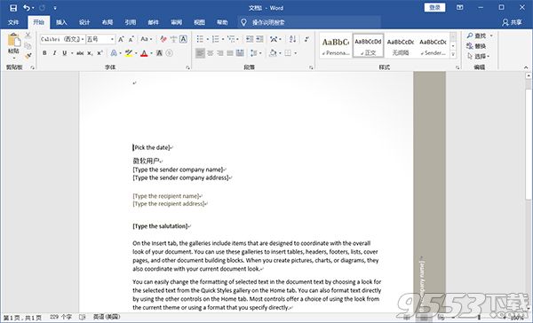 Microsoft Office 2019专业破解版(附破解补丁)