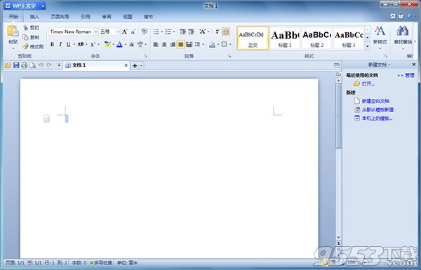 WPS Office 2012专业版