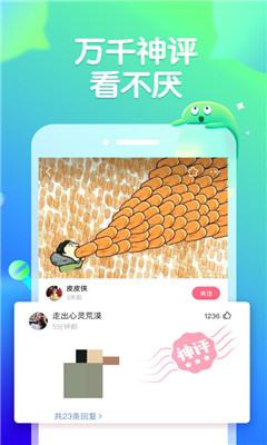 皮皮虾Pro苹果版下载-皮皮虾Pro爆笑社区ios版下载v1.0图2