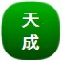 天成交规驾驶员培训系统 v1.0 最新版