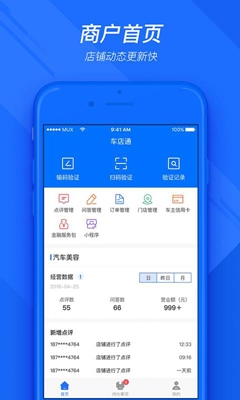 车店通app下载-车店通安卓版下载v2.0.0图3