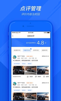 车店通app下载-车店通安卓版下载v2.0.0图4