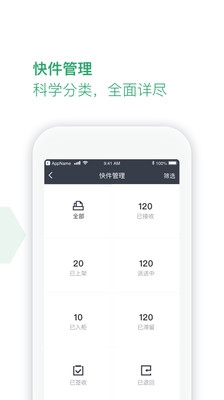 丰巢服务站app下载-丰巢服务站安卓版下载v2.6.0图3