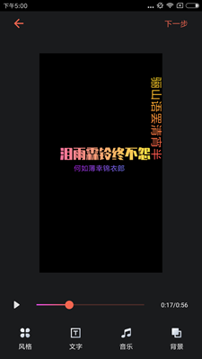 萌字幕视频制作app