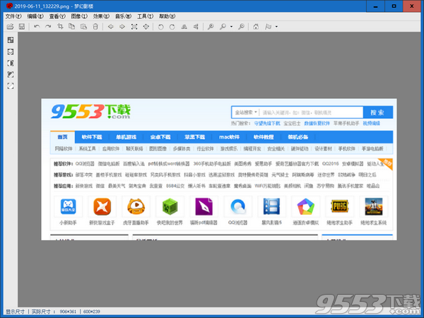 梦幻影楼电脑版软件 v10.4绿色版