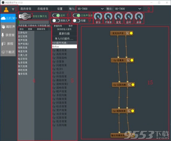 疯歌音效平台 v1.0免费版