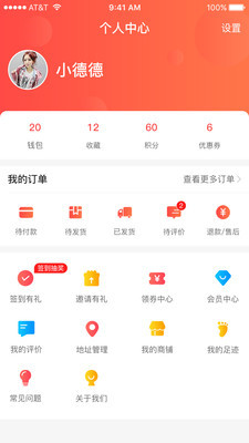 蜗居乐购app下载-蜗居乐购官方版下载v2.1.19图3