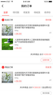 蜗居乐购app下载-蜗居乐购官方版下载v2.1.19图2