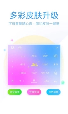 QQ输入法2019最新版截图1