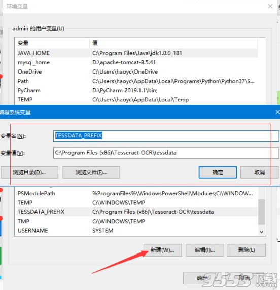 批量图片文字提取工具 v1.0免费版