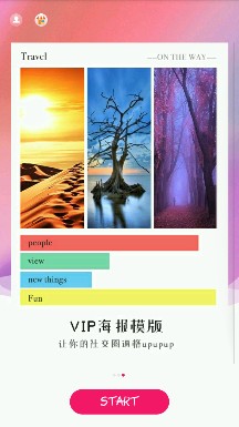 P图助手app下载-P图助手软件下载v4.0图2