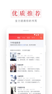 起点读书付费破解版截图2