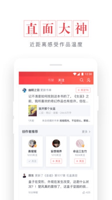 起点读书付费破解版截图1