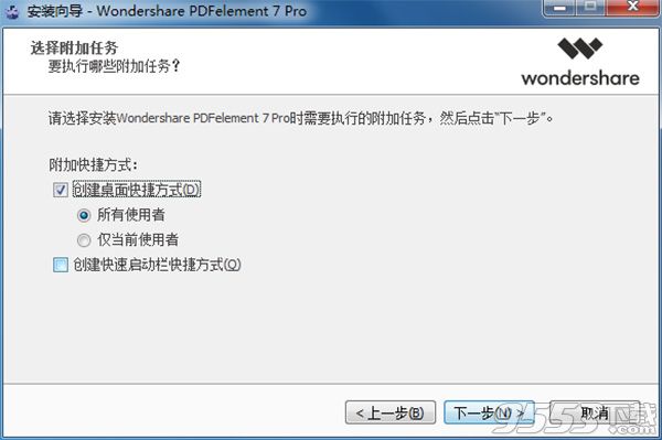 Wondershare PDFelement完美破解版