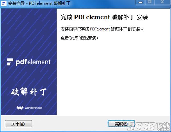 Wondershare PDFelement完美破解版