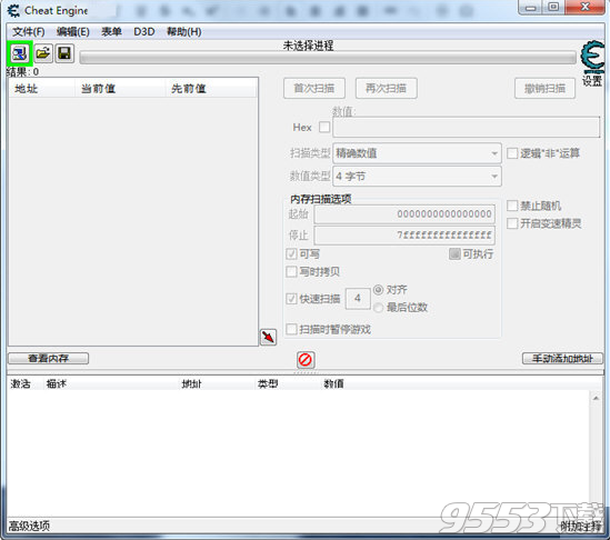 CE修改器中文语言包 v1.0绿色免费版