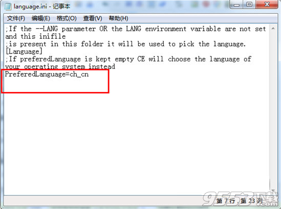 CE修改器中文语言包 v1.0绿色免费版