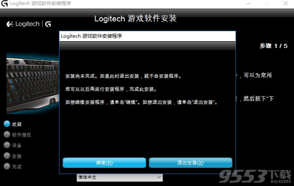 logitech gaming software