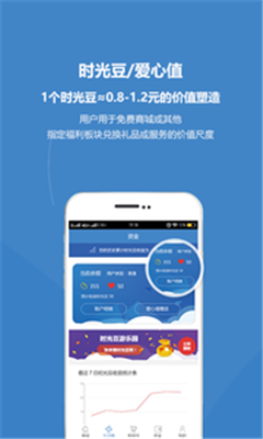 乐驿享app下载-乐驿享安卓版下载v1.2.4图1