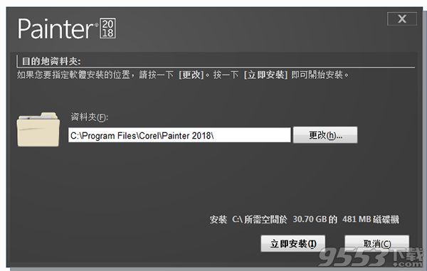 Corel Painter 2018汉化破解版(附注册机)