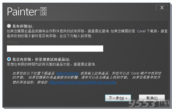 Corel Painter 2018汉化破解版(附注册机)