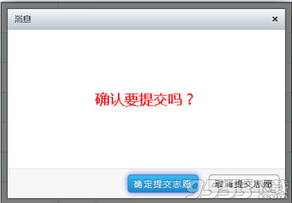 2019浙江省高考志愿填报系统(附操作教程)