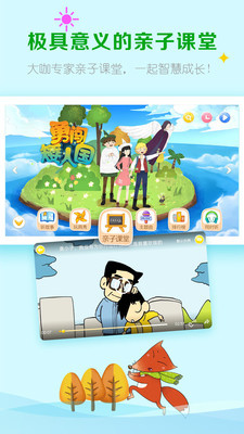 呼噜博士讲故事app下载-呼噜博士讲故事安卓版下载v3.8.1图1
